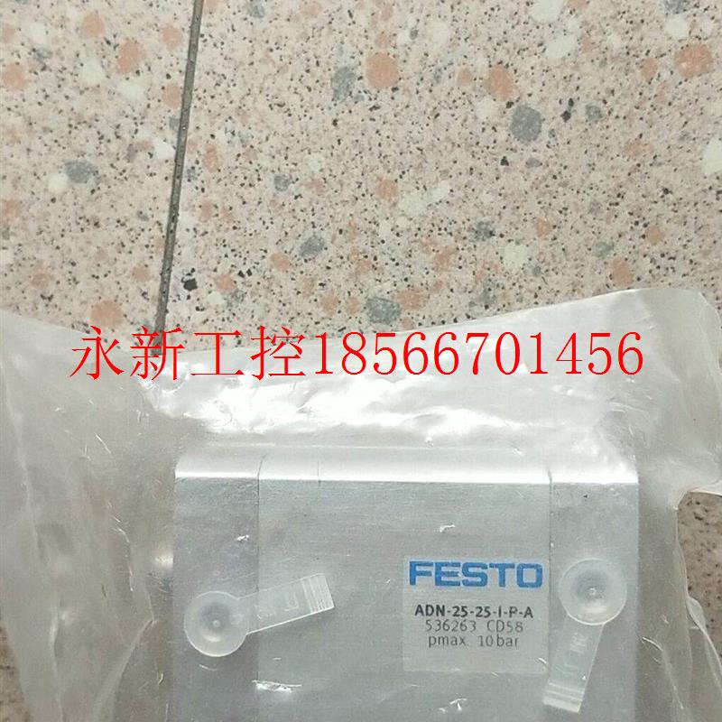 议价全新原装正品费斯托 FESTO ADN-25-25-I-P-A 536263 *￥