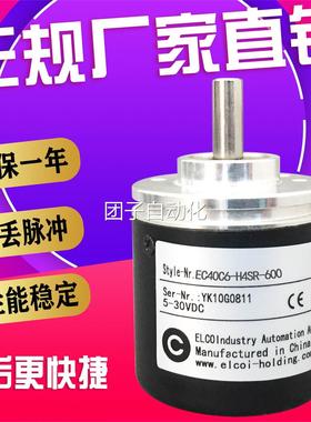 EC40C6-H4SR-600 光电编码器EC40C6-P4AA-500.1K0300询价
