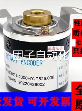 KP3808G1-2000HY-P526.006空心轴光电旋转编码器询价