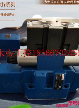 议价4WEH16H61/6EW230-50NETZ5L力士乐电液阀4WEH16H61/6EG24-5￥