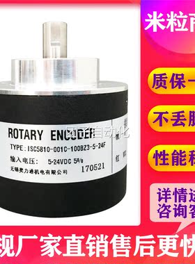 ISC5810-001C-100BZ3-5-24F 光电编码器询价