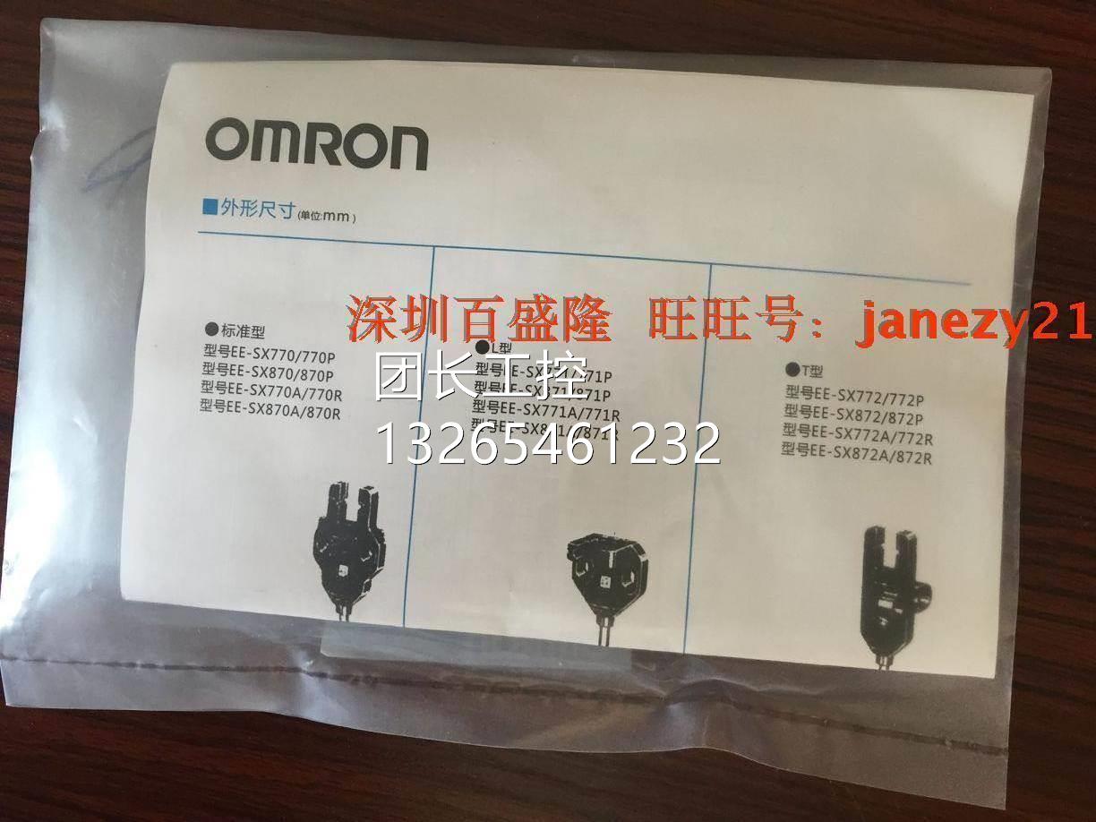 欧姆龙OMRON原正装全新7-品关导线引1出直流（标准型开E1ESX8光）