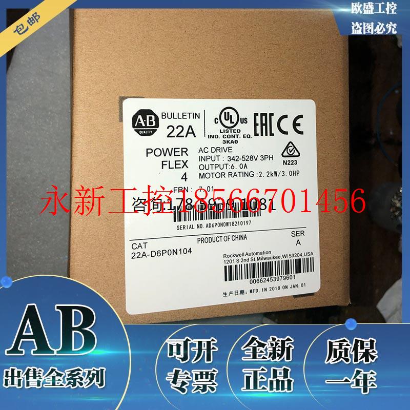 议价22A-D1P4N104 PowerFlex 4交流变频器,480VAC,0.37KW 22AD1￥