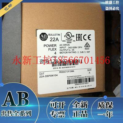 议价22A-D1P4N104 PowerFlex 4交流变频器,480VAC,0.37KW 22AD1￥