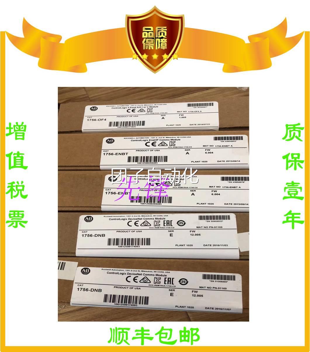 1756-TBCH 1756-PA72 1783-US05T 1786-RG6全新正品询价