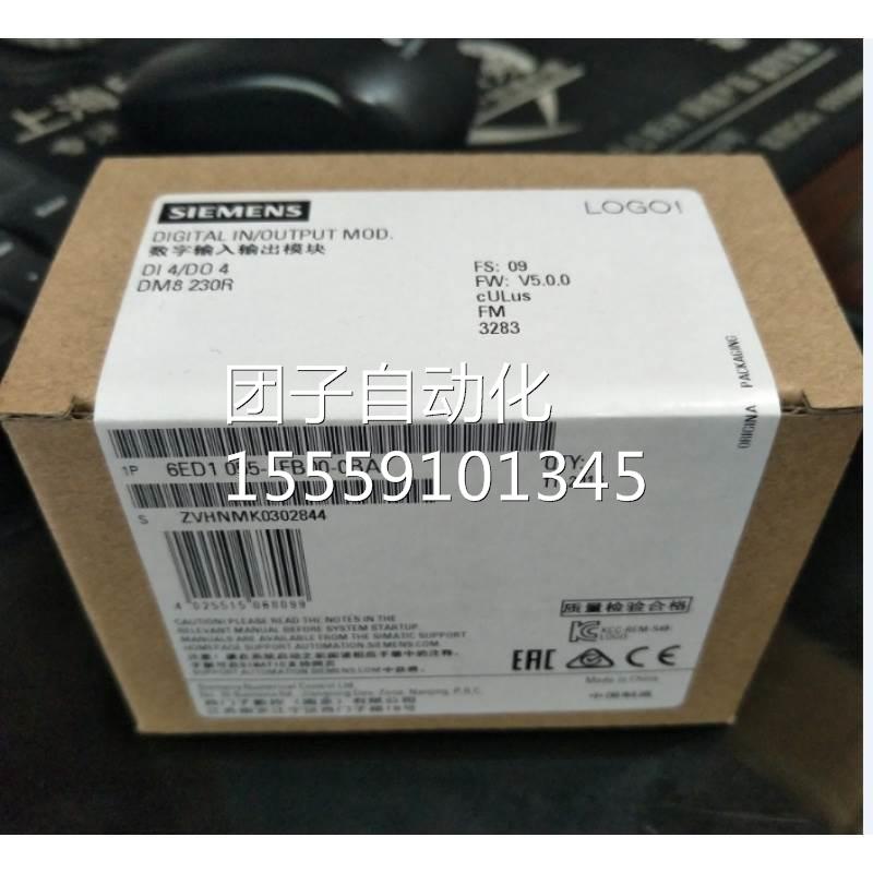 0西门子LOGO 数字6扩展模块DM82 ED105-1FB00-0BA2 6ED1 55/0BA51