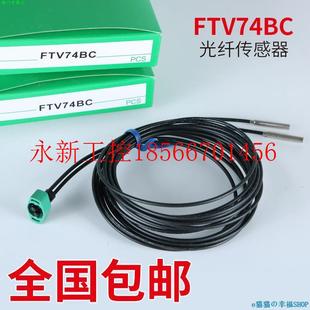 TGXH神视505传感器FR505 议价光纤F305 FT5BC FX￥ 93454FTV7BC