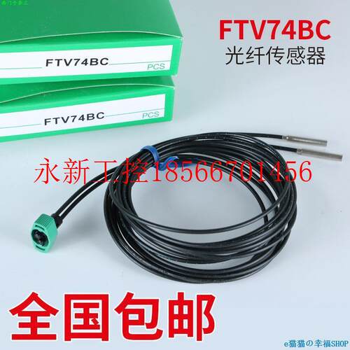 议价光纤F305 F-93454FTV7BC FT5BC TGXH神视505传感器FR505 FX￥