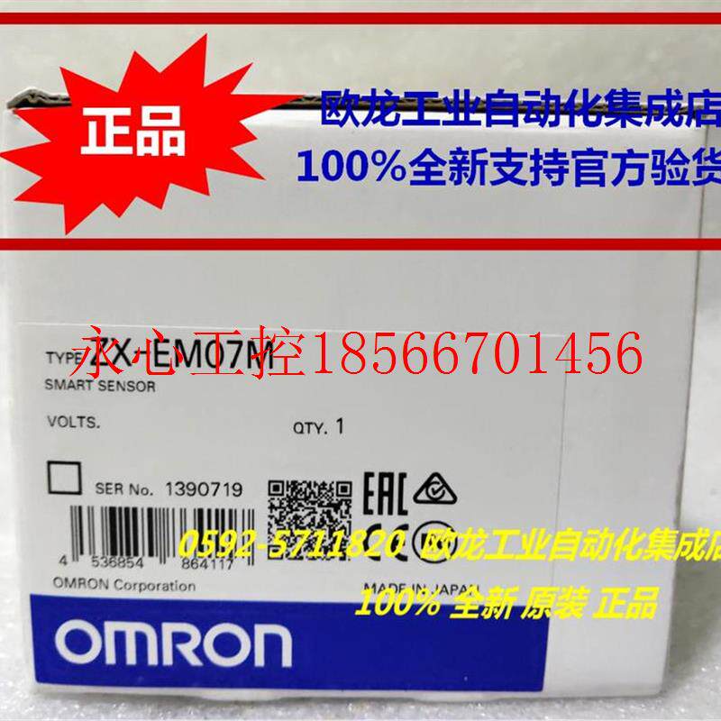 议价欧姆龙 ZX系列位移传感器 ZX-EM07M 全新原装100% 正品期货￥