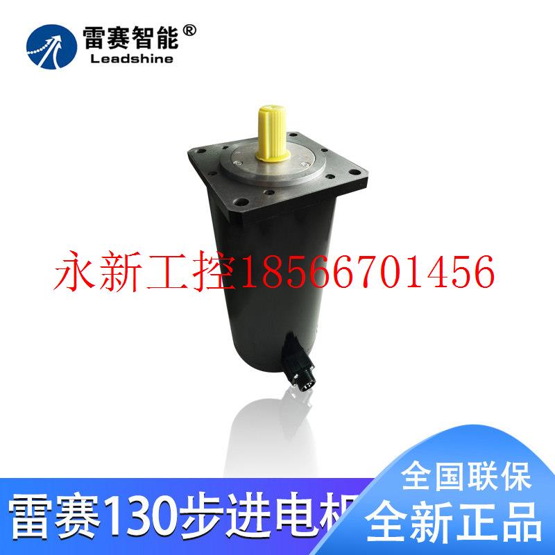 议价雷赛科技130HS27 130HS45雷赛2相两相雕刻机步进电机驱￥