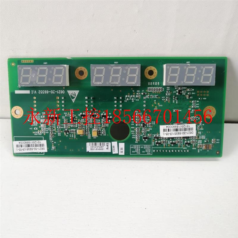 议价迈瑞麻醉机流量计控制板电路板维修配件0621-30-78639￥