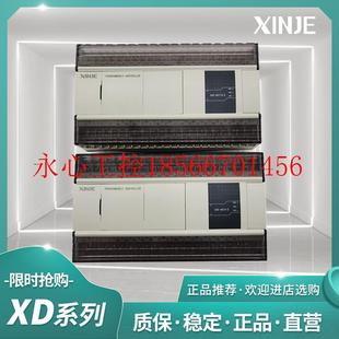 32R 信捷PLC 24R 议价原装 32T4 60R 16R 48T6 XD5 R￥ 48R 24T4