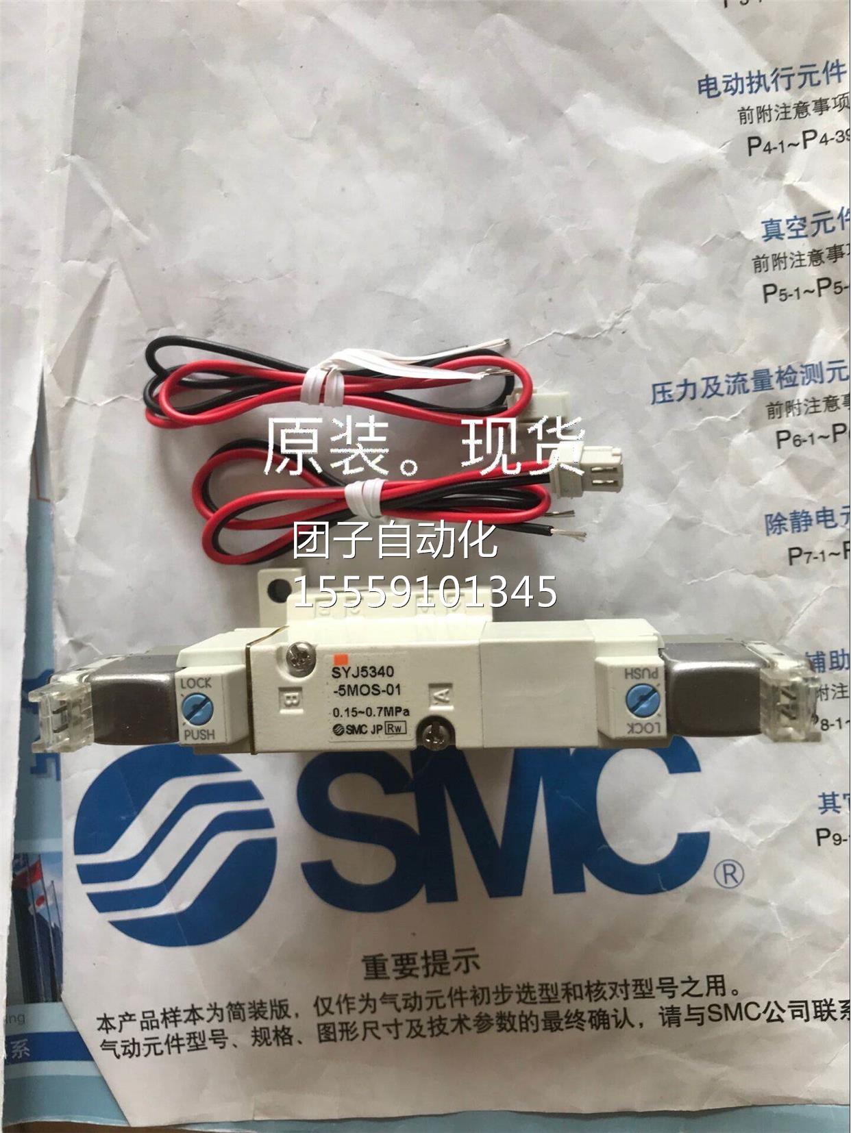 原装SMC 电磁阀SYJ5323-5G-M5M YJ-5320S-5S-M5X15询价