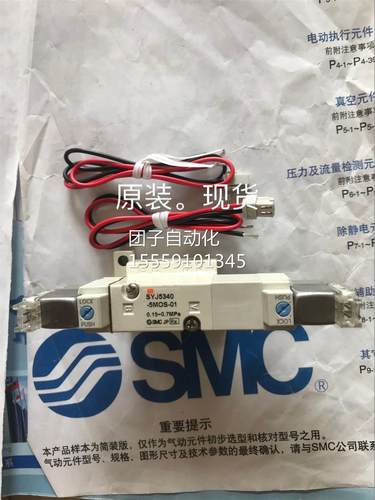 原装SMC 电磁阀SYJ5323-5G-M5M YJ-5320S-5S-M5X15询价