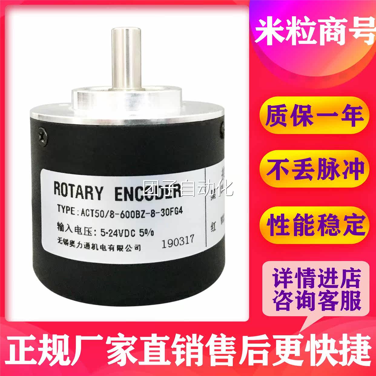 ACT50/8-600BZ-8-30FG4光电编码器询价