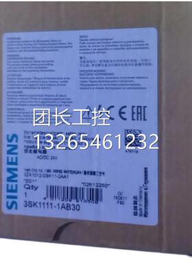 全新安全继电器3SK1111-1AB30 AC/DC 24V 安全继电器单或双通道询