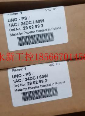 议价全新 2902992 原装菲尼克斯电源 UNO-PS/1AC/24DC/60W ￥