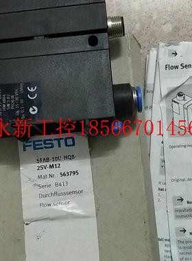 议价全新原装费斯托 563795 SFAB-10U-HQ8-2SV-M12 外包装盒破￥