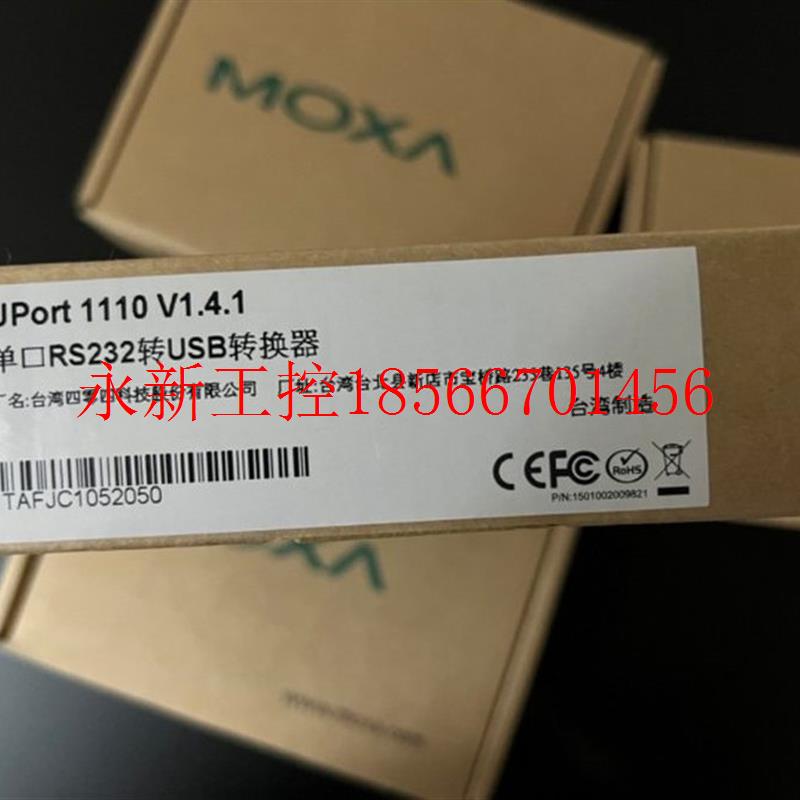 议价全新摩莎(MOXA)UPort 1110 转单口 RS232 串口适配器、转￥