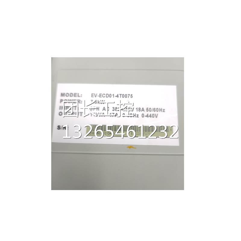 日立电梯艾默生变频器 EV-ECD01-4T0110 4T0075 4T0150 4T0220 KW