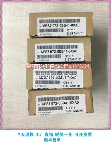 全新西门子现货 6ES7148-4FC00-0AB0 电子模块 超优惠现货询价