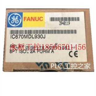 议价IC670MDL930 仓库现货   欢迎议价￥
