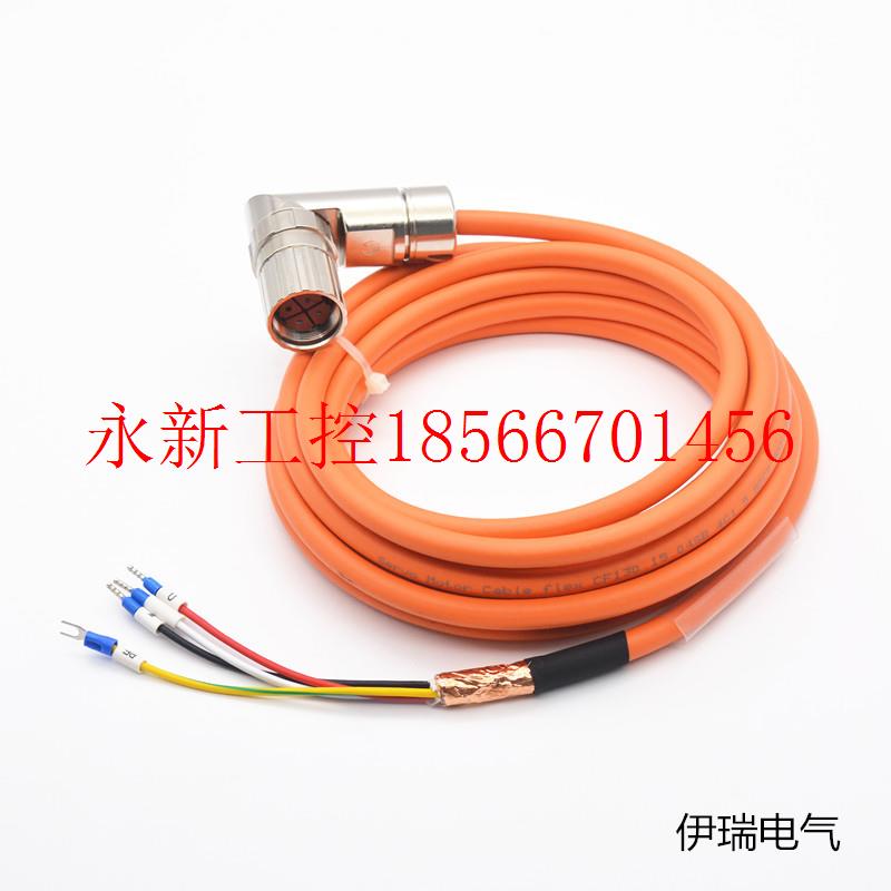 议价动力电缆 6FX5002/8002-5CR73-1CA0 1CF0 可订制任意长度￥