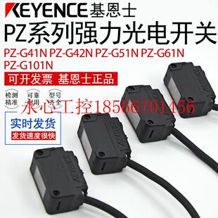 G61N 议价基恩士强力光型光电开关传感器PZ G42N PZ￥ G41N