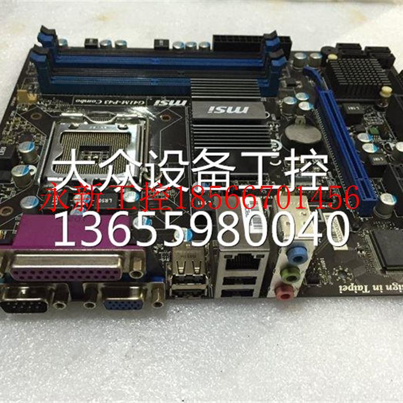 议价微星G41M-,P43 Como主板5支持DDR2/DJILDR3b内存 Intel77CP￥