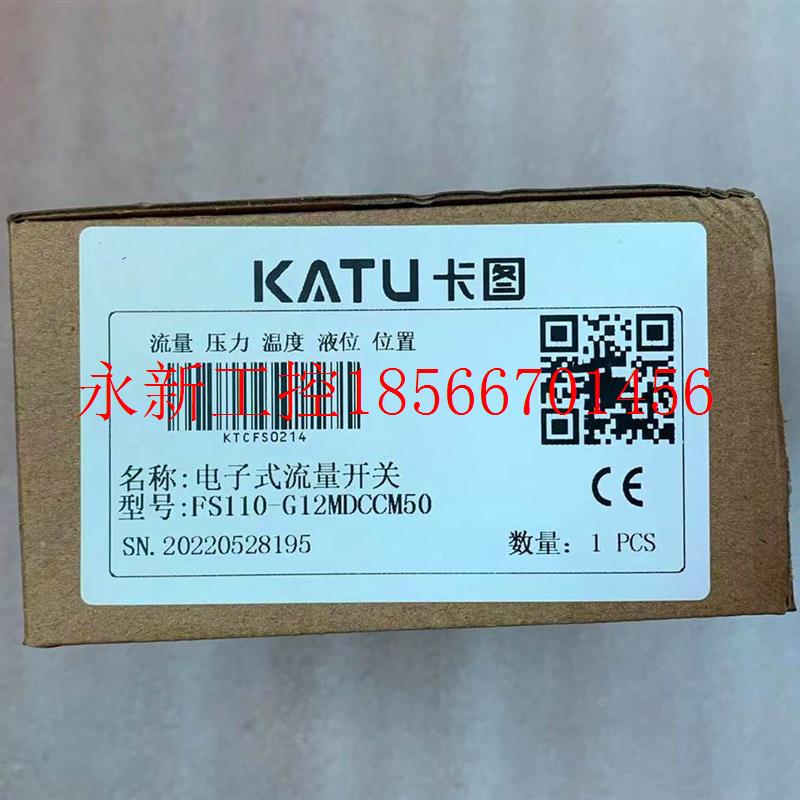 议价原装 正品 卡图/KATU电子流量开关 FS110-G12MDCCM50 现货￥