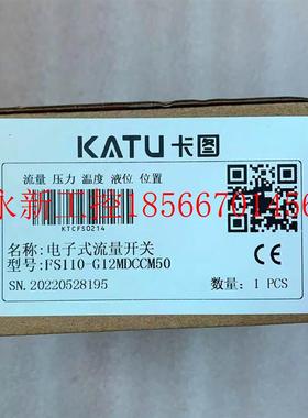 议价原装 正品 卡图/KATU电子流量开关 FS110-G12MDCCM50 现货￥