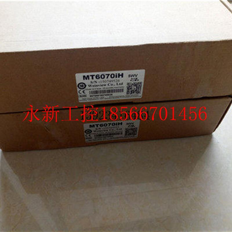 议价全新原装正品威纶触摸屏MT6070IH 5WV议价￥