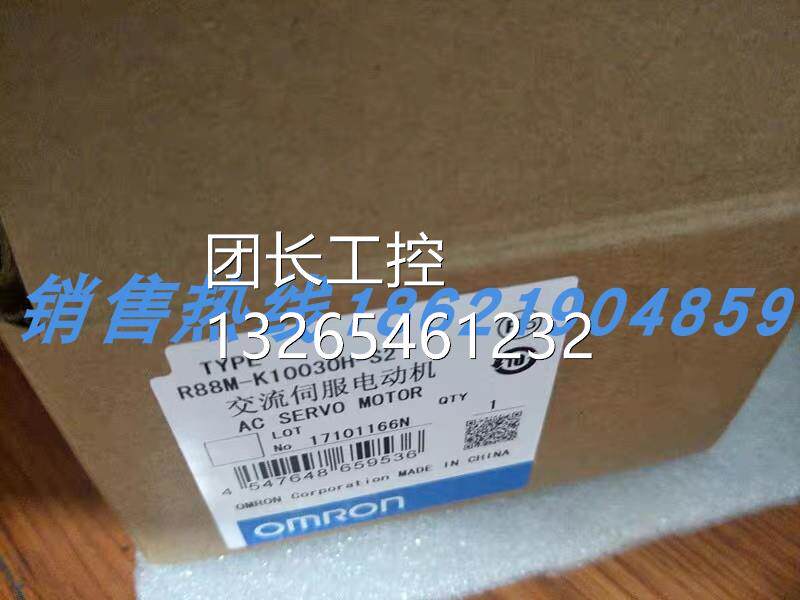 询价R88M-K40030H-S2-Z欧姆龙伺服 原装进口 现货销售 询价