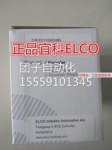 正品宜科ELCO编码器E