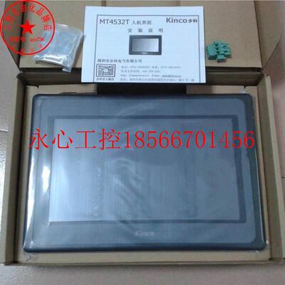 议价原装步科屏 MT4532T/TE 4512T/TE MT4513T/TE 4522T/TE 452￥