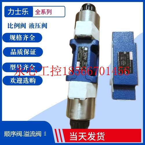 议价4WE10F3X/CG24N9K4/V力士乐顺序阀4WE10F3X/CG24N9K4力士乐￥