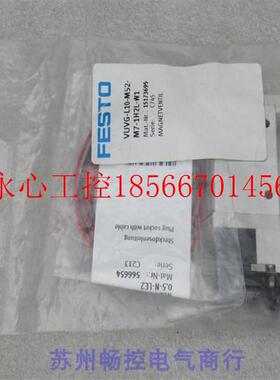 议价全新费斯托FESTO电磁阀 VUVG-L10-M52-M7-1H2L-W1 现货 151￥
