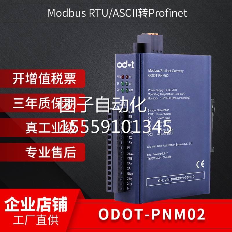 ODOT-ES311G-SC20工业