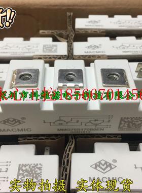 议价宏微MACMIC 模块MMG50S170B6EN MMG75S170B6EN MMG100S170B￥