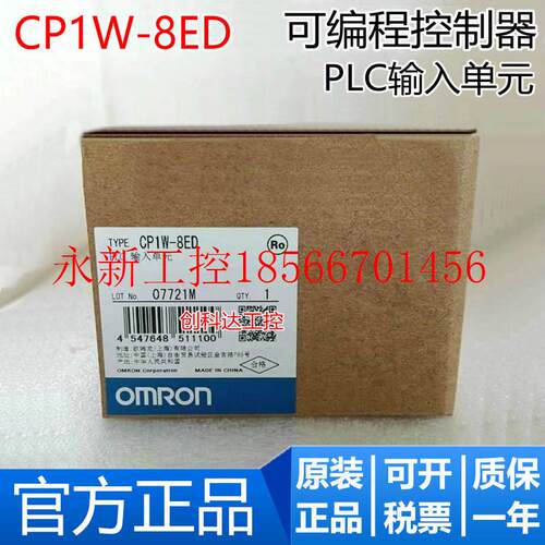 议价全新原装正品 编程控制器 CP1W-8ED PLC扩展模块 现货供应￥