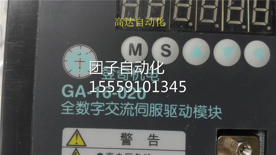 GA-16-020 伺服驱动器2 SVH16-00 210-105询价