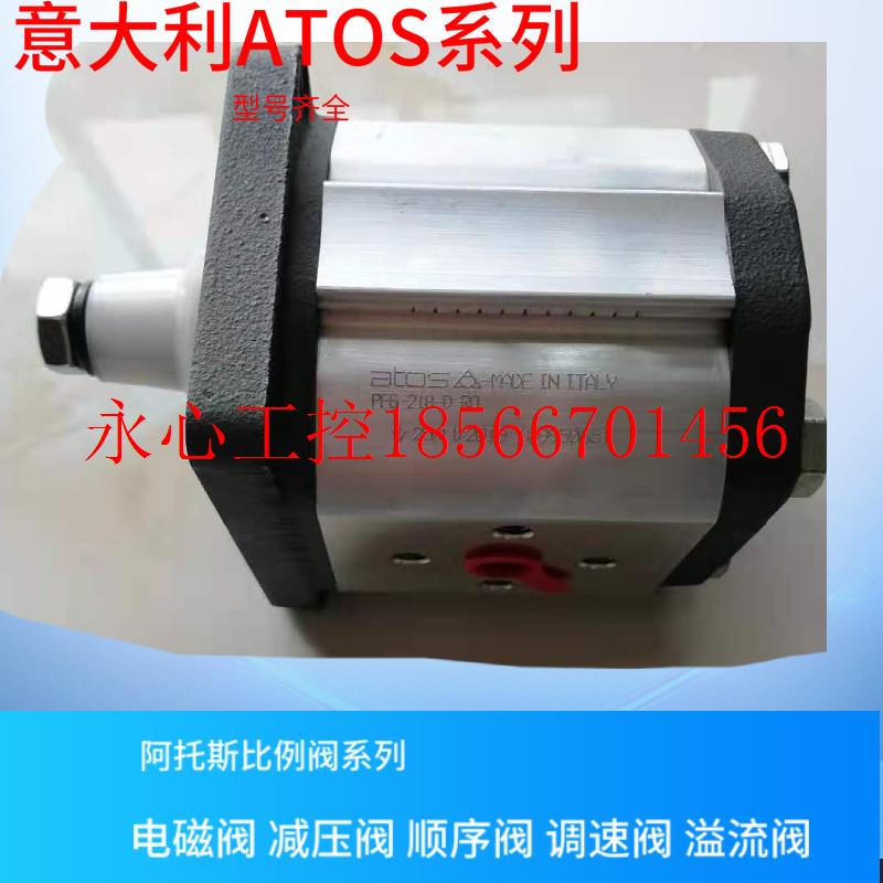 议价PFG-142-D PFG-327-D-RO 意大利ATOS齿轮泵 正品 阿托斯齿￥