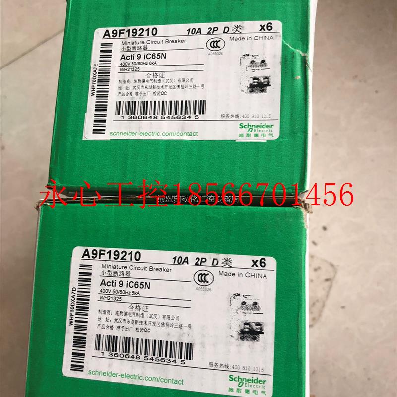 议价施耐德断路器IC65N 2P D10A 全新 A9F1921￥