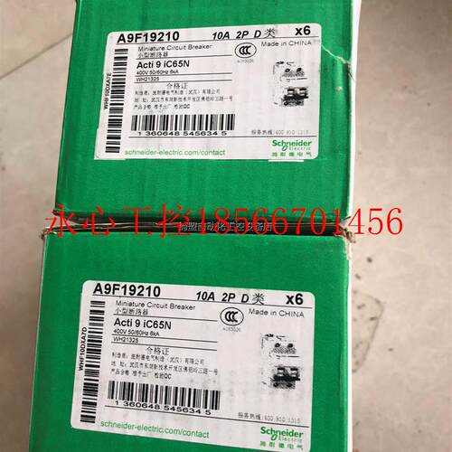 议价施耐德断路器IC65N 2P D10A 全新 A9F1921￥