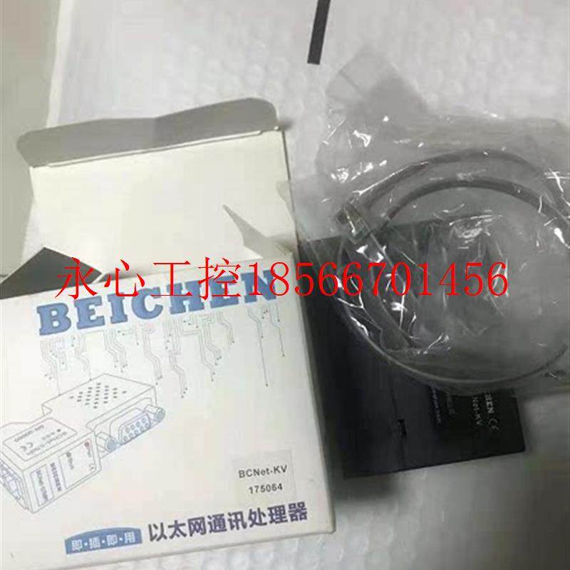 议价北辰以太网通讯模块 BCNet-KV 全新现货￥