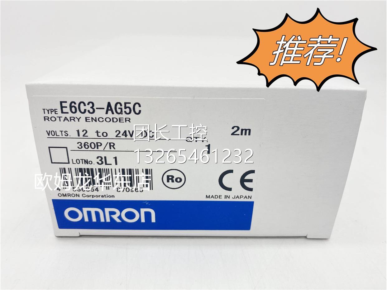 欧姆龙 E6C3E6C3-AGG-C 360P/R2M 旋转编5码器 原 装全新正品现货
