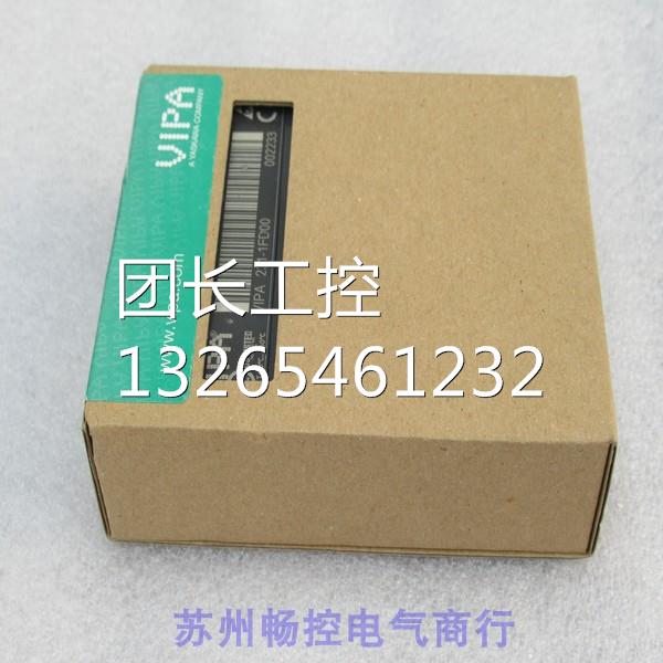 *现货销售*全新惠朋VIPA模块 231-1FD00 现货231-1FD00询价