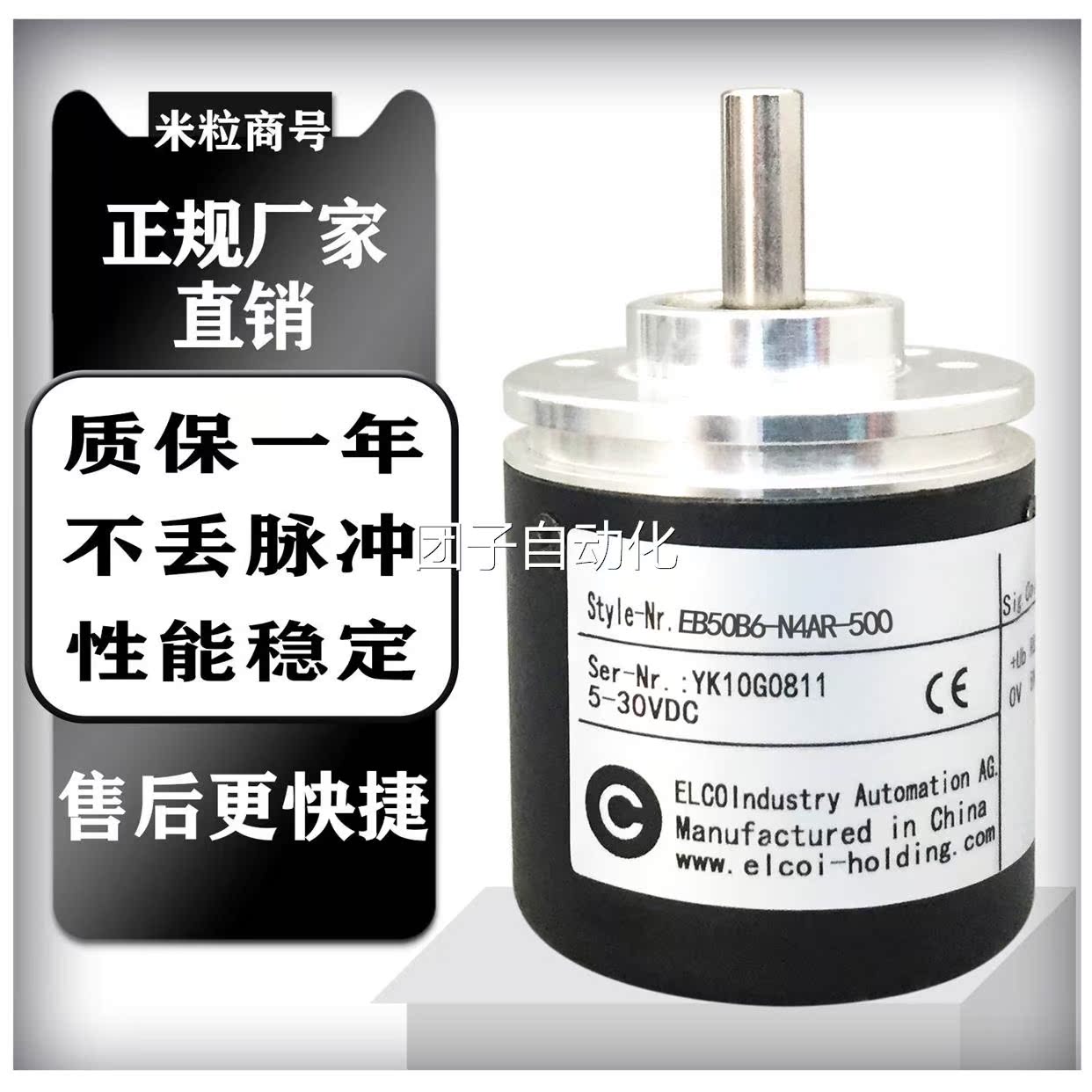 EB50B6-N4AR-500 瑞士光电编码器 询价