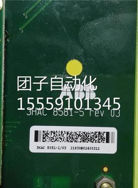 3HAC 8E581-5RV 033HNE 02784- +1 REV.03 A询价