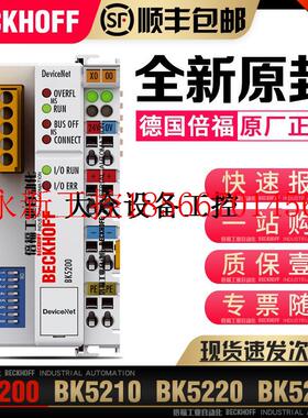 议价BK5200 BK5210 BK5220 BK5250 总线耦合器￥